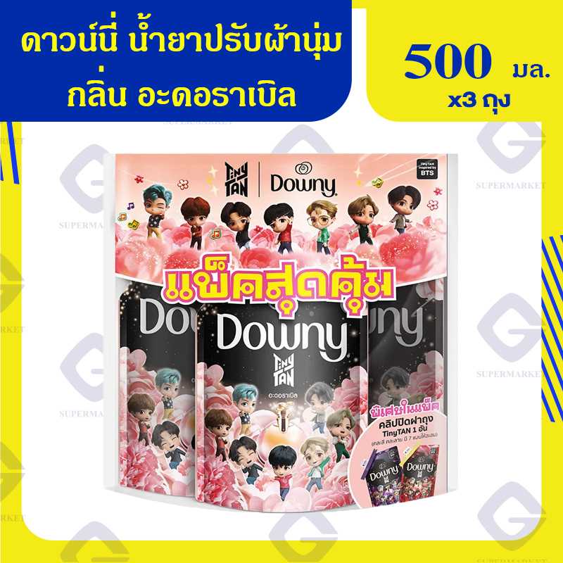 ดาวน์นี่ น้ำยาปรับผ้านุ่ม กลิ่น อะดอราเบิล 500มล. x 3ถุง 4987176116307 (03)