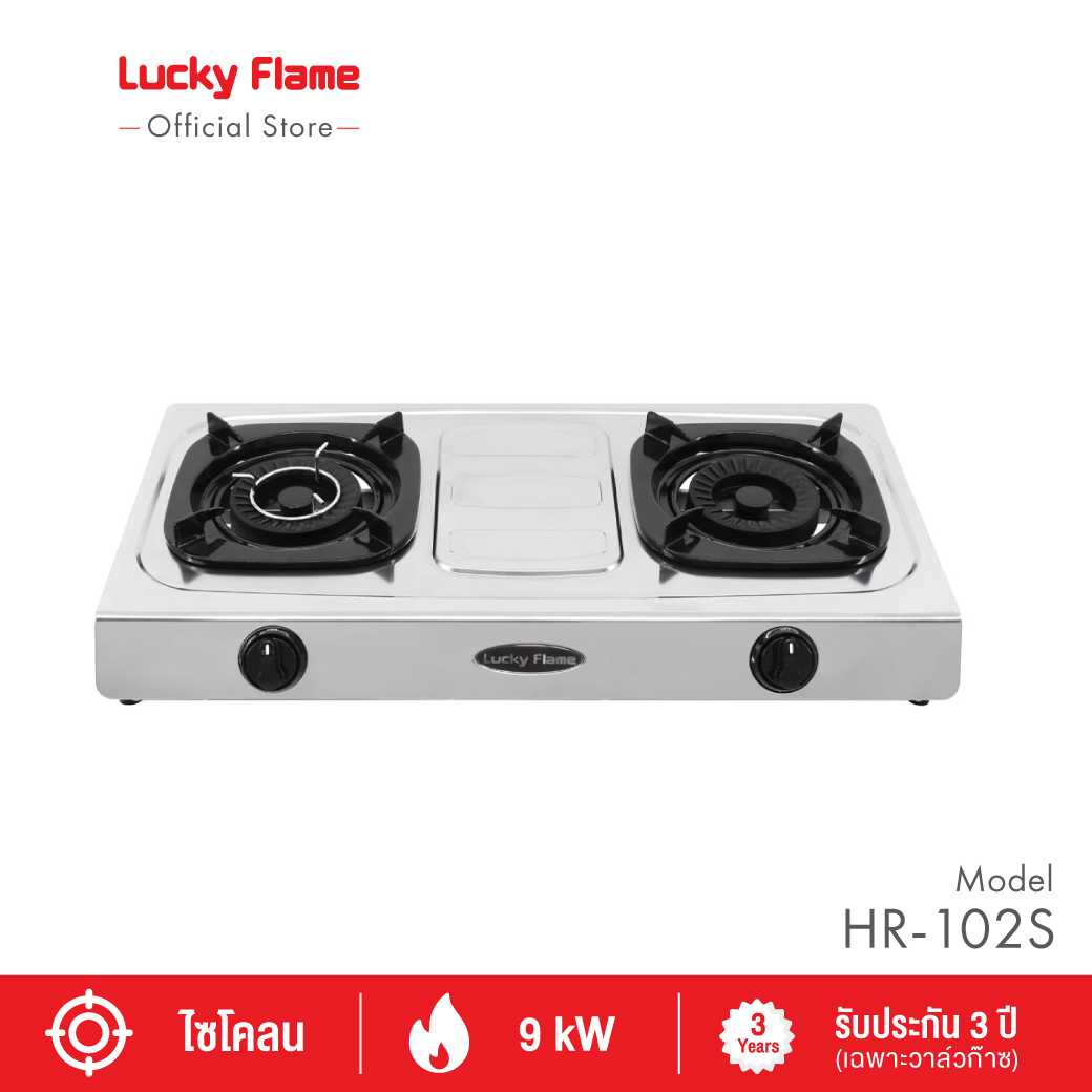 [ส่งฟรี] Lucky Flame เตาแก๊สตั้งโต๊ะ 2 หัว HR-102S