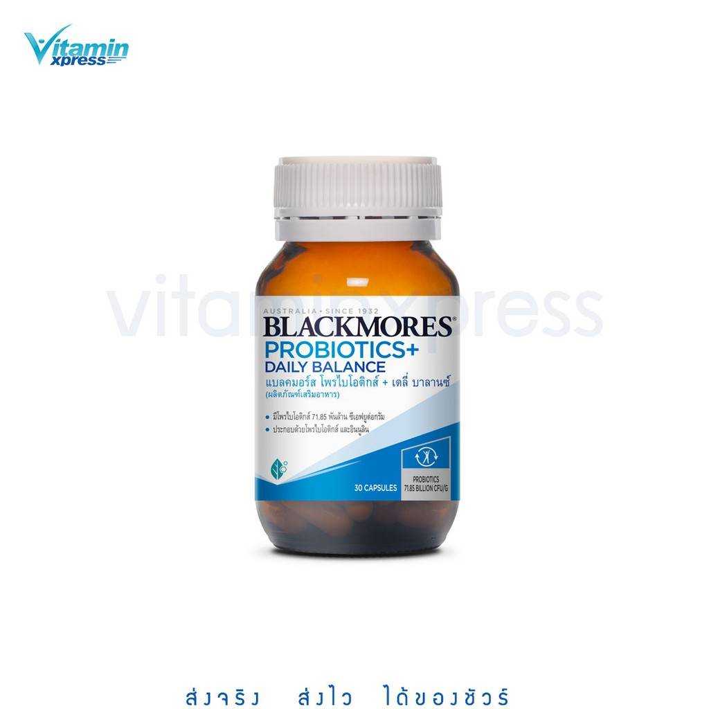 Blackmores probiotics+ daily balance 30 แคปซูล แบลคมอร์ส โปรไบโอติก ขับถ่าย ช่วยย่อย