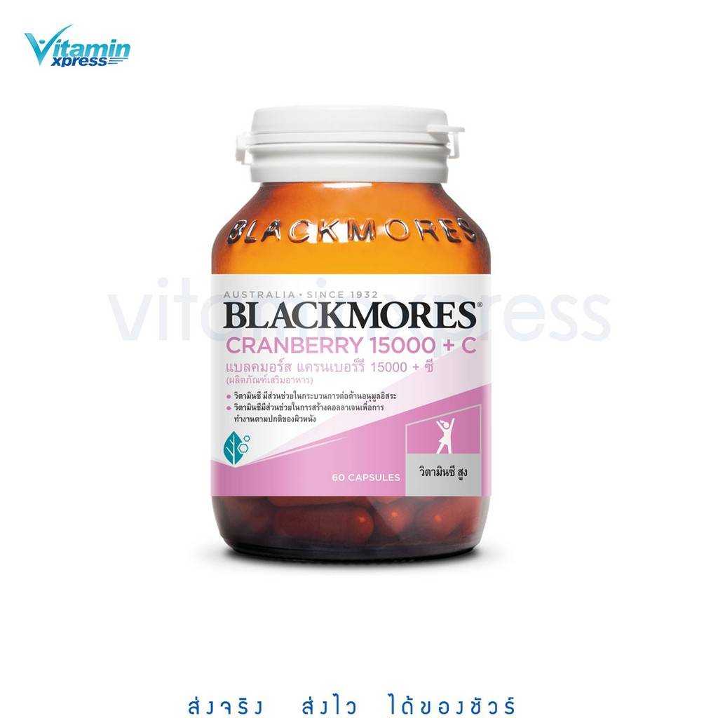 Blackmores CRANBERRY 15000 + C 60 เม็ด แครนเบอรี่ กระเพาะปัสสาวะ อักเสบ