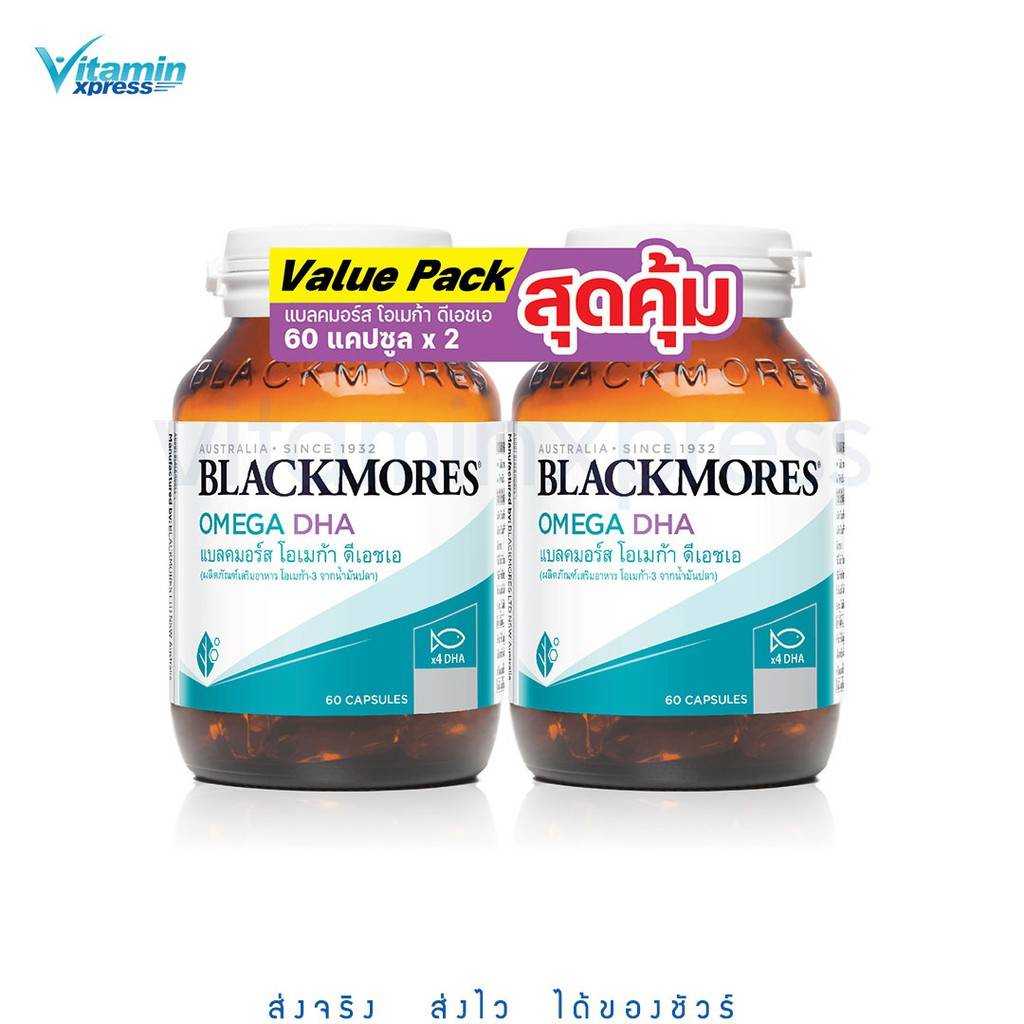 Blackmores น้ำมันปลา Omega DHA (2x60Capsule)แบลคมอร์ส โอเมก้า ดีเอชเอ  แพ็คคู่