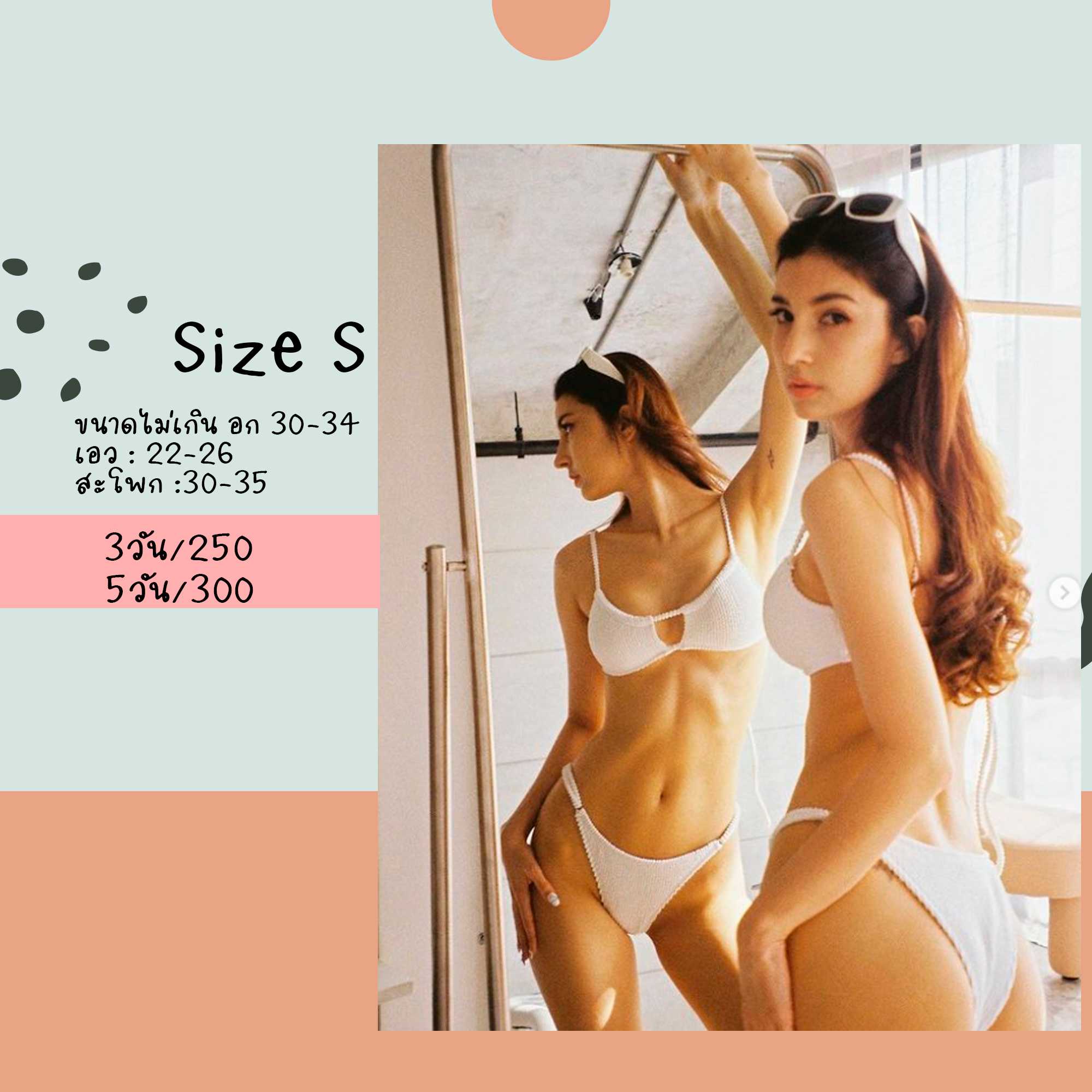Parasol  Size S / Parasol สีขาว