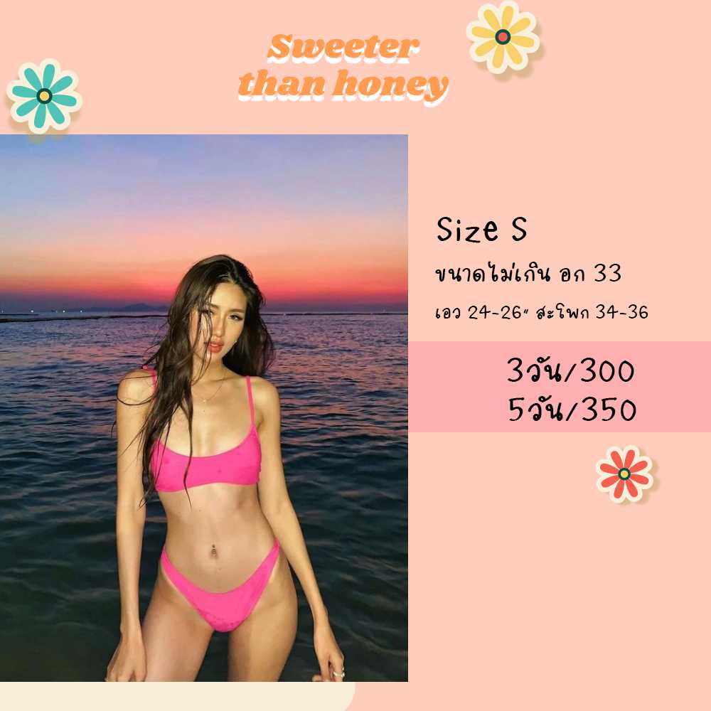 Cindy Size S / Stantall สีชมพู