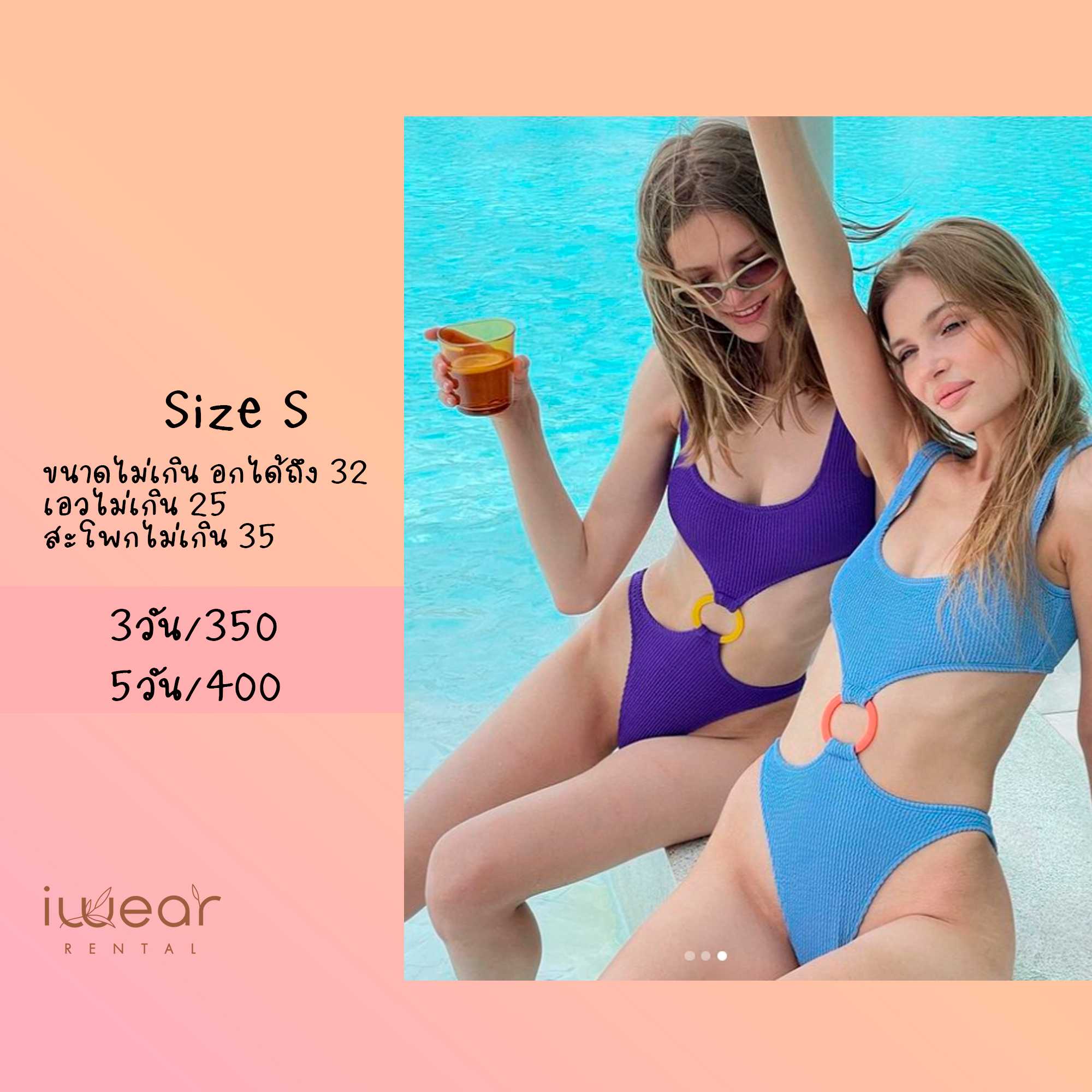 Julia  Size S/ GIGIBEACHBABES สีฟ้า