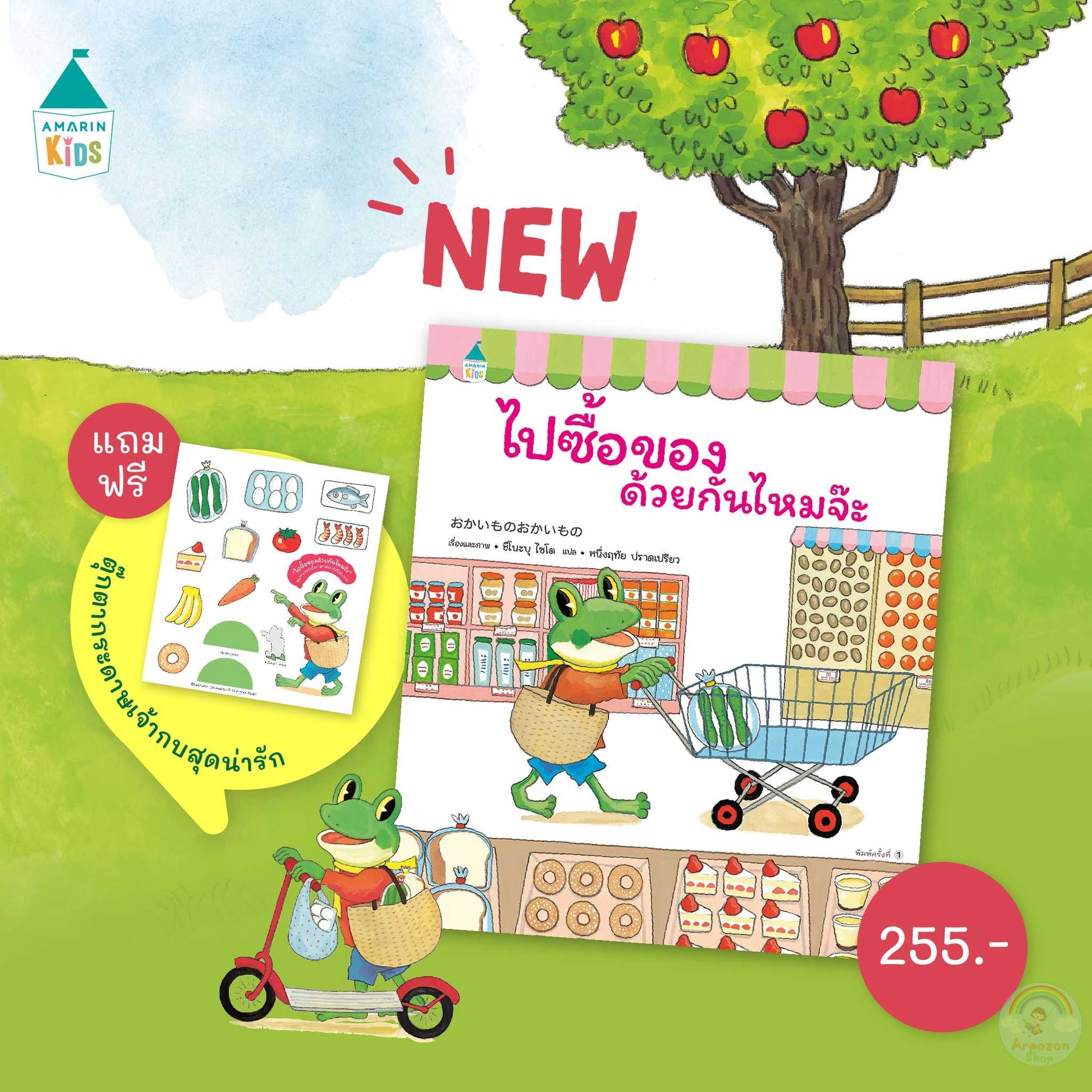 AK ไปซื้อของด้วยกันมั้ยจ๊ะ