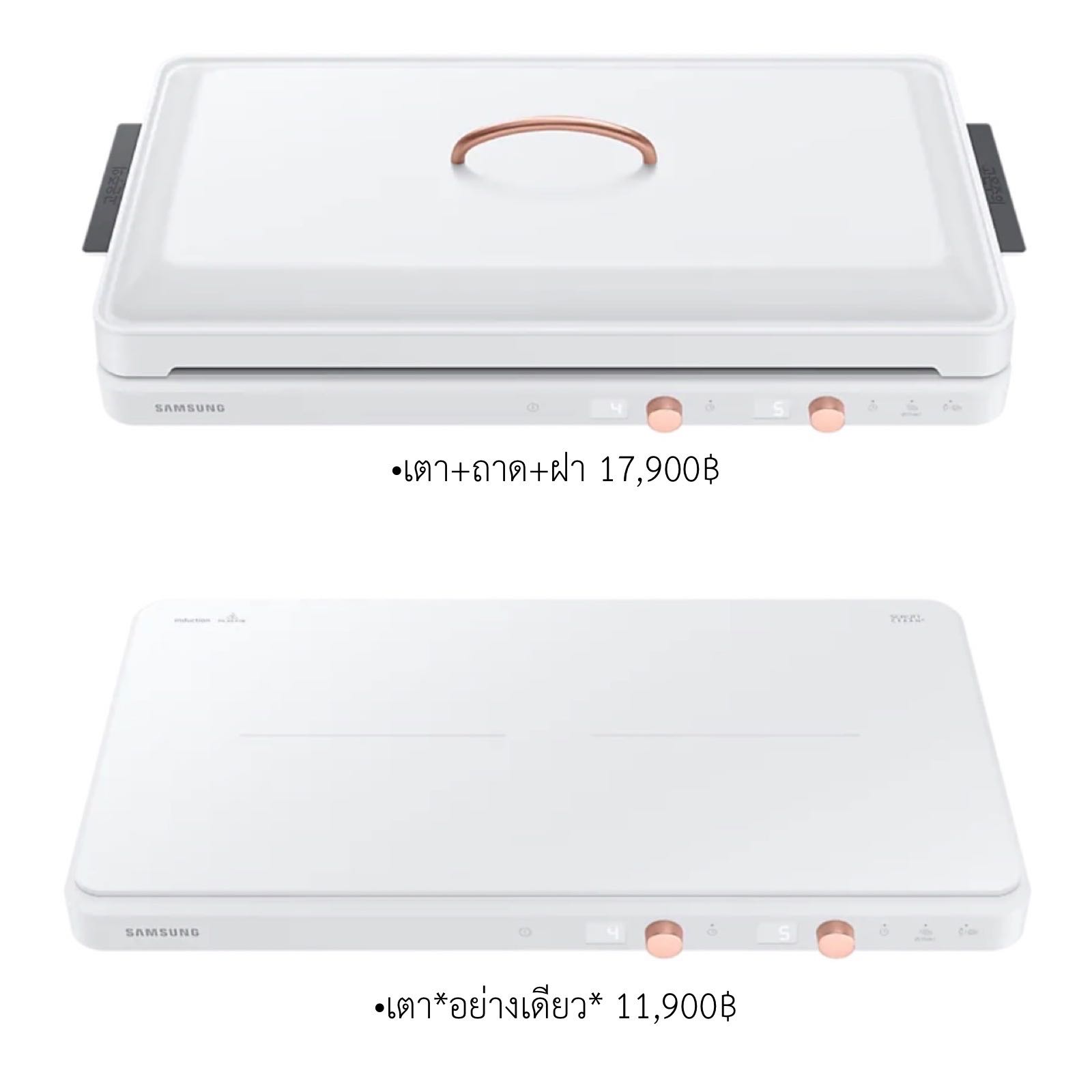 Samsung induction ♡ เตา2หัว