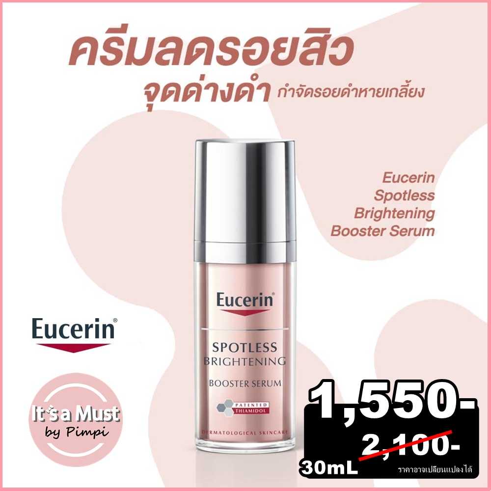 Eucerin SPOTLESS BRIGHTENING BOOSTER SERUM