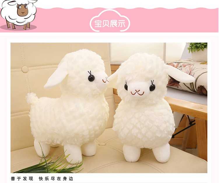 ตุ๊กตาลูกแกะน้อย  