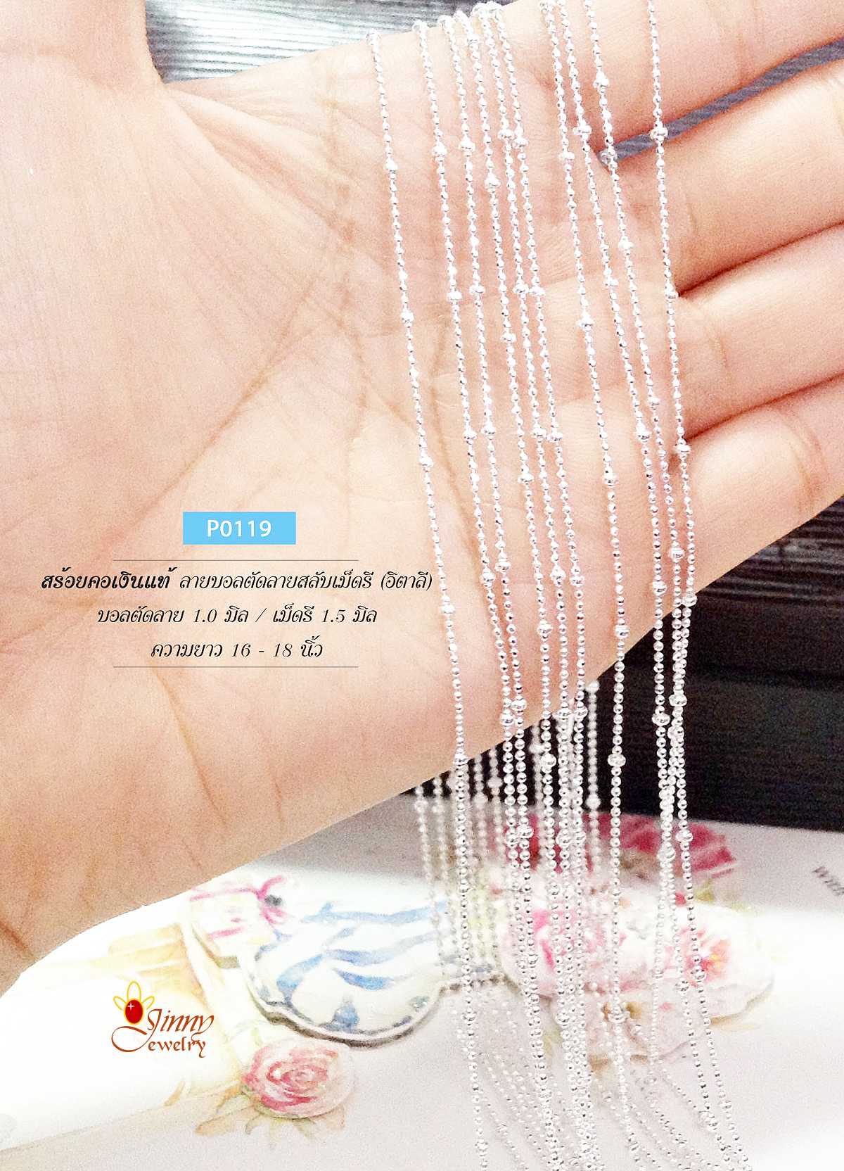 สร้อยคอเงินแท้ 92.5% ลายบอลตัดลายสลับบอลกลม (งานอิตาลี)