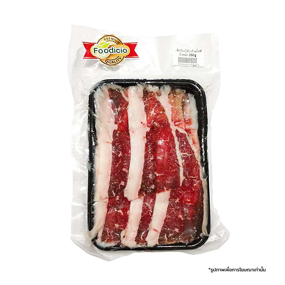 เสือร้องไห้ (Brisket) วากิวสไลส์ 250 กรัม/g - Thai Surin (ฮาลาล/Halal)