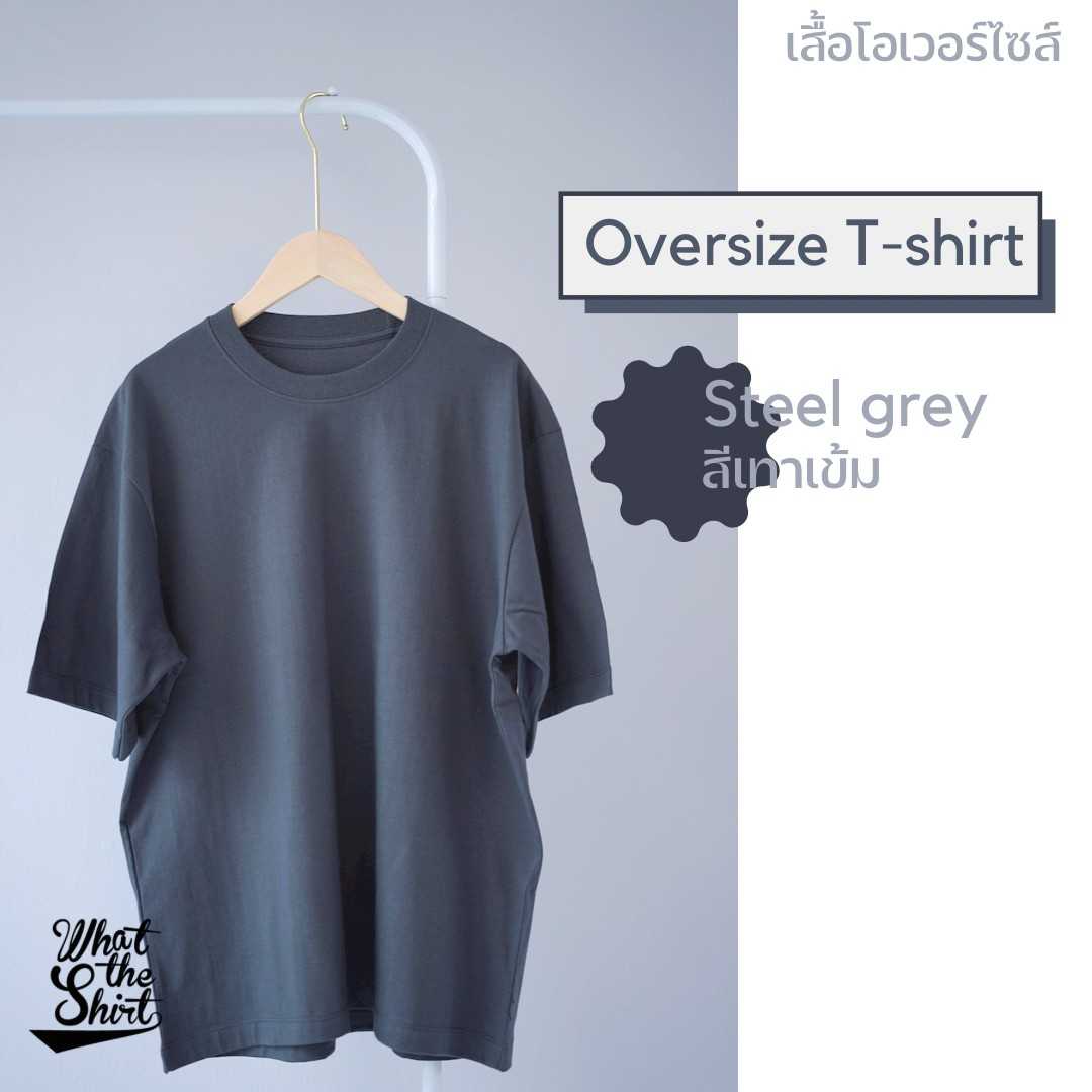 เสื้อโอเวอร์ไซส์ Oversize t-shirt สไตล์เกาหลี นุ่มสบาย ไม่ร้อน เสื้อสีพื้น เสื้อยืดโอเวอร์ไซต์