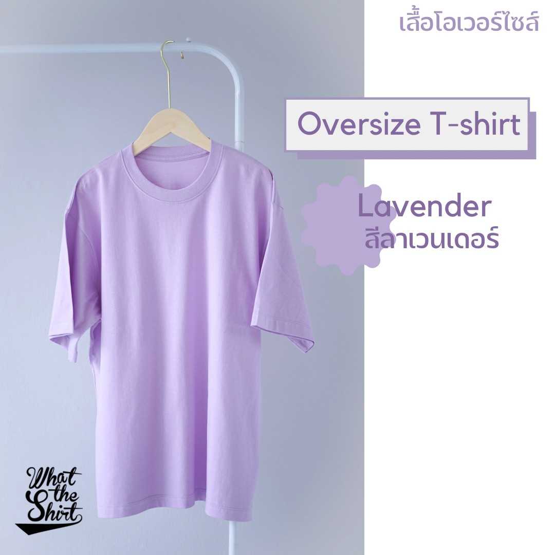 เสื้อโอเวอร์ไซส์ Oversize t-shirt สไตล์เกาหลี นุ่มสบาย ไม่ร้อน เสื้อยืดโอเวอร์ไซส์