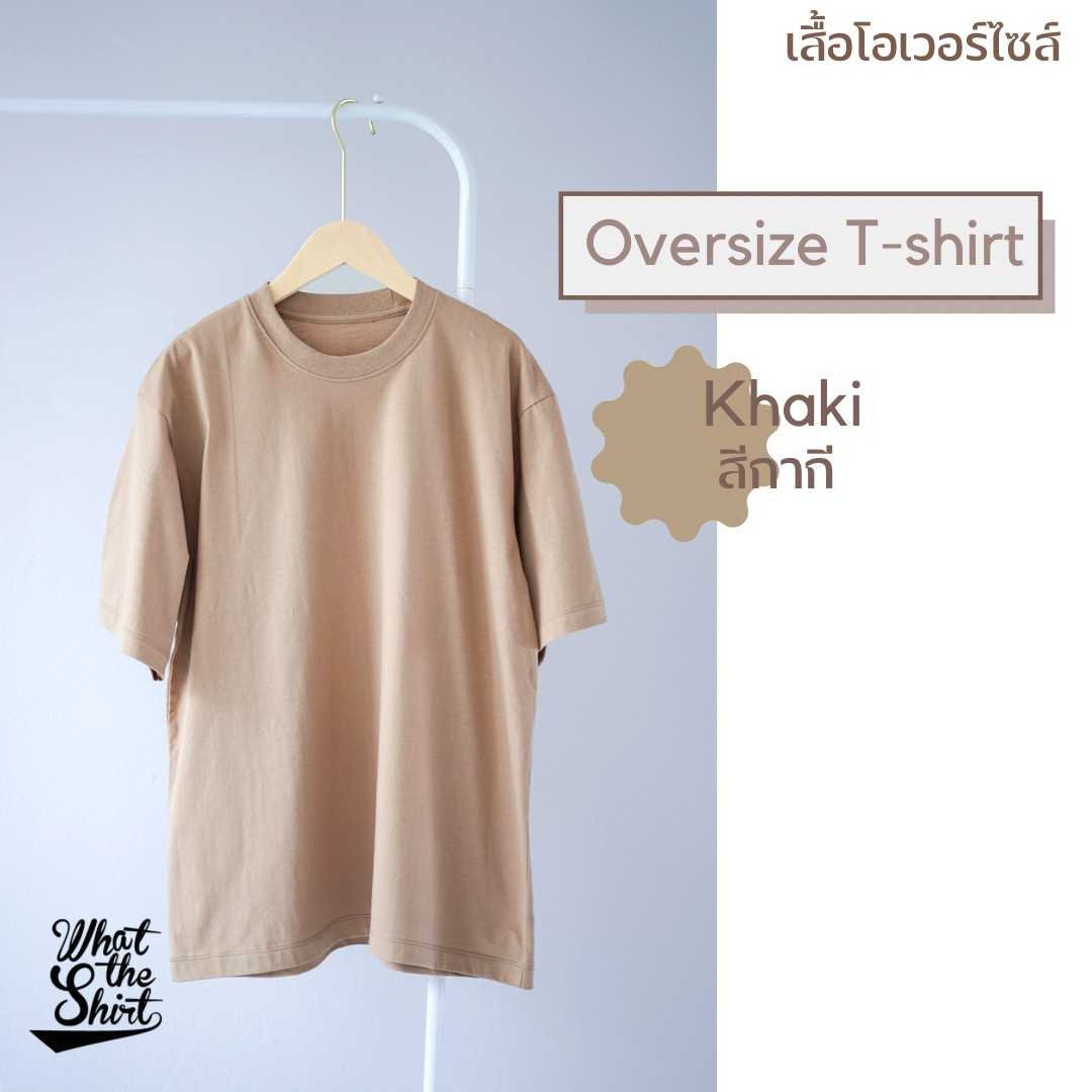เสื้อโอเวอร์ไซส์ Oversize t-shirt สไตล์เกาหลี นุ่มสบาย ไม่ร้อน เสื้อยืดโอเวอร์ไซส์