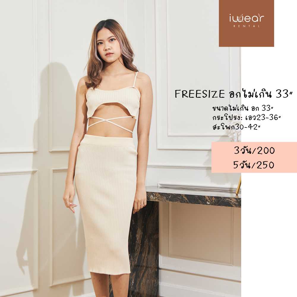 Cream Knit / Freesize IW สีเบจ