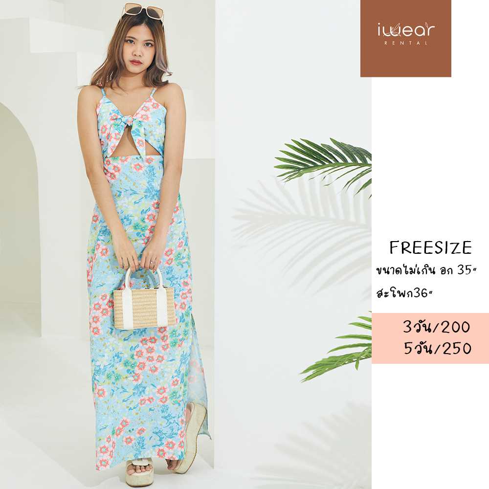 Aloha Blue / Freesize IW สีฟ้า