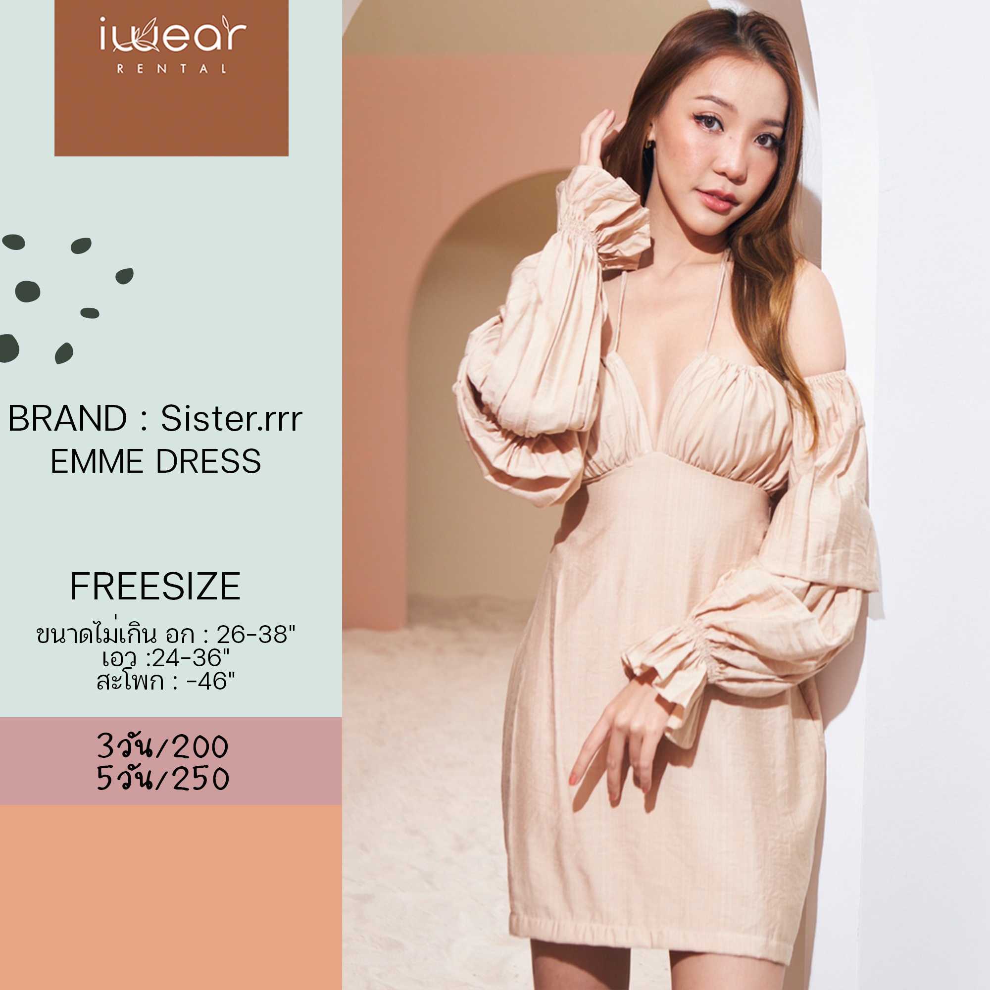 EMME Dress สีเบจ / Freesize Sisterrrr