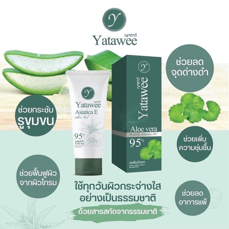 เจลใบบัวบก Yatawee 
