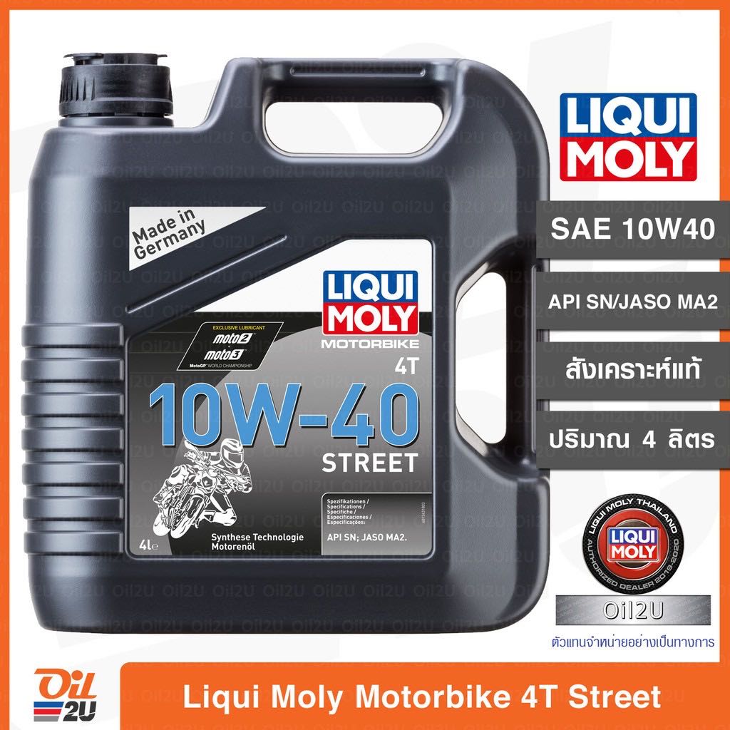 น้ำมันเครื่อง สังเคราะห์แท้ สำหรับรถจักรยานยนต์ Liqui Moly Street 10W40 ปริมาณ 4 ลิตร | Oil2U