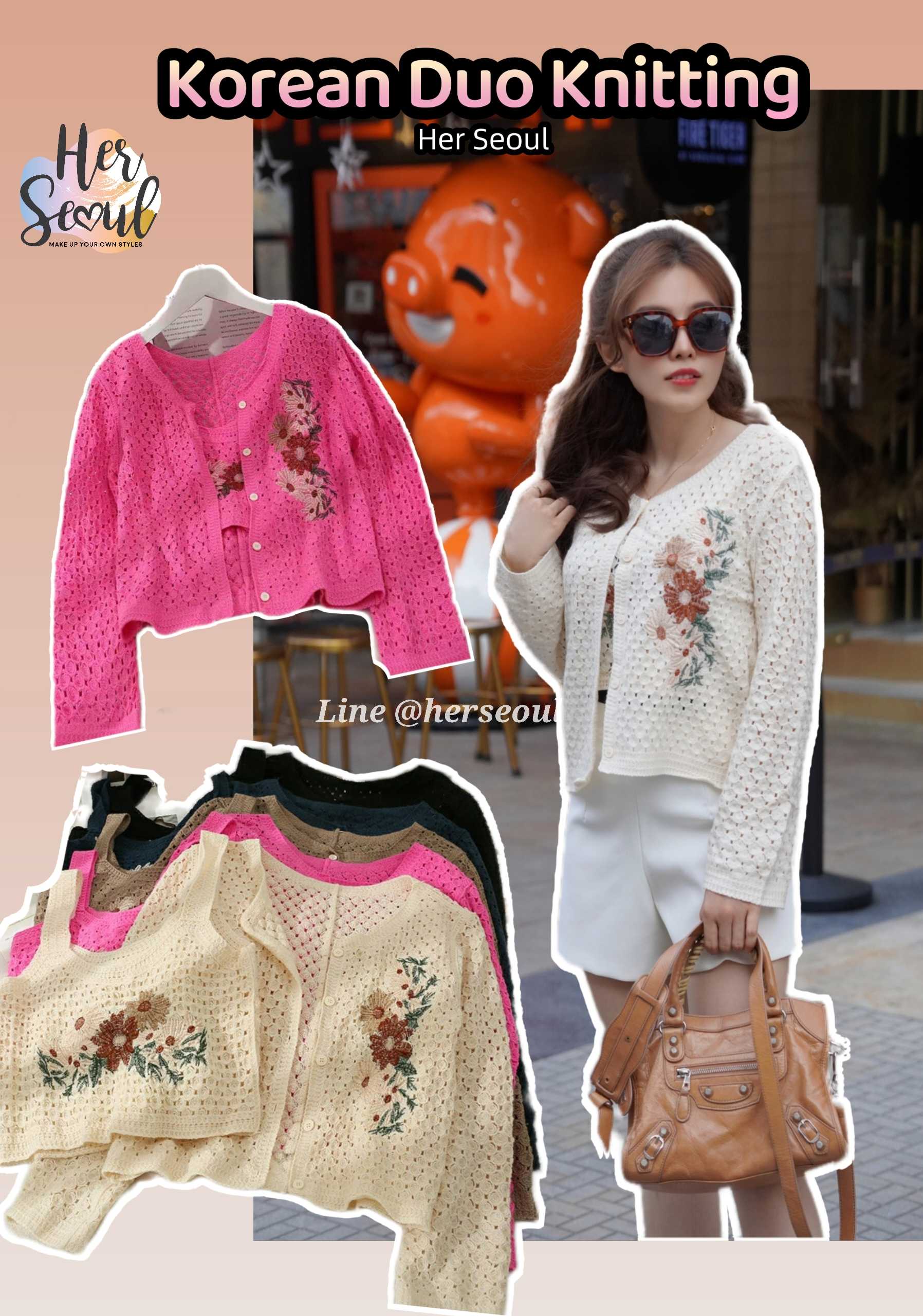 เสื้อคลุมไหมพรมเซต 2 ชิ้น Korean Duo Knitting