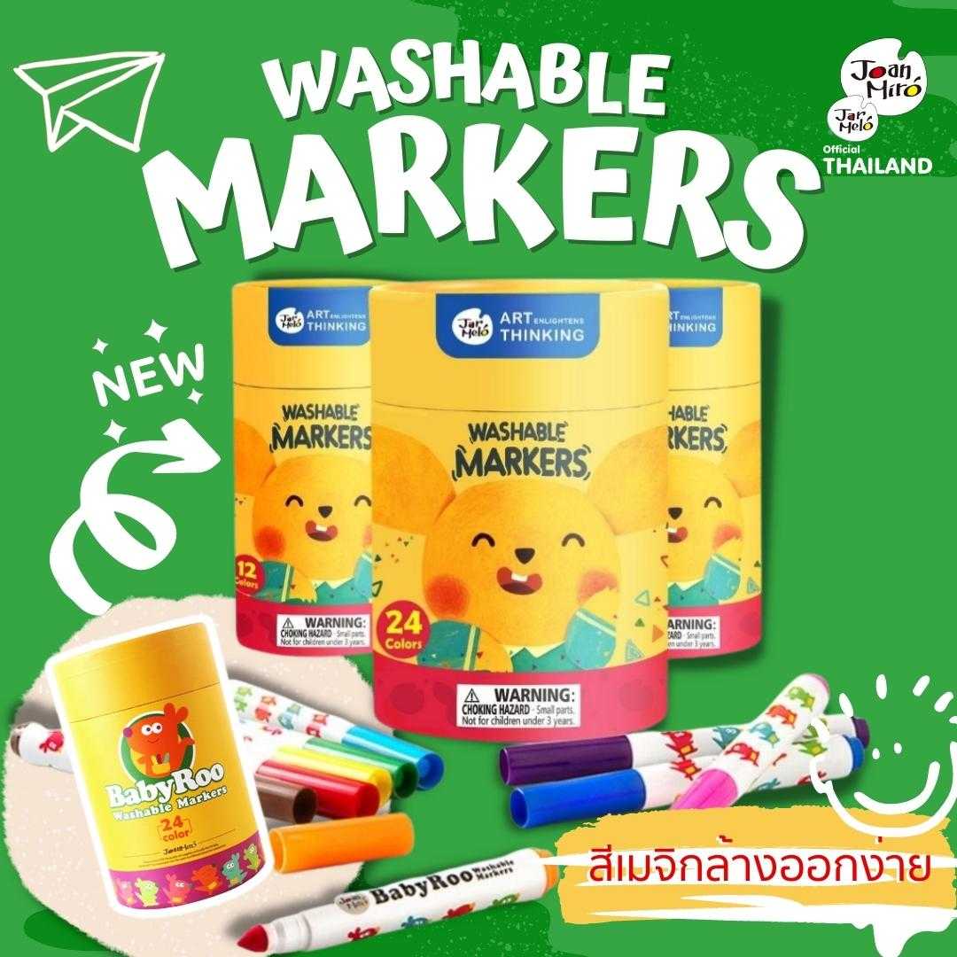 ปากกาสีเมจิกสำหรับเด็ก  Joan Miro / Jar Melo  Baby Roo Washable Markers