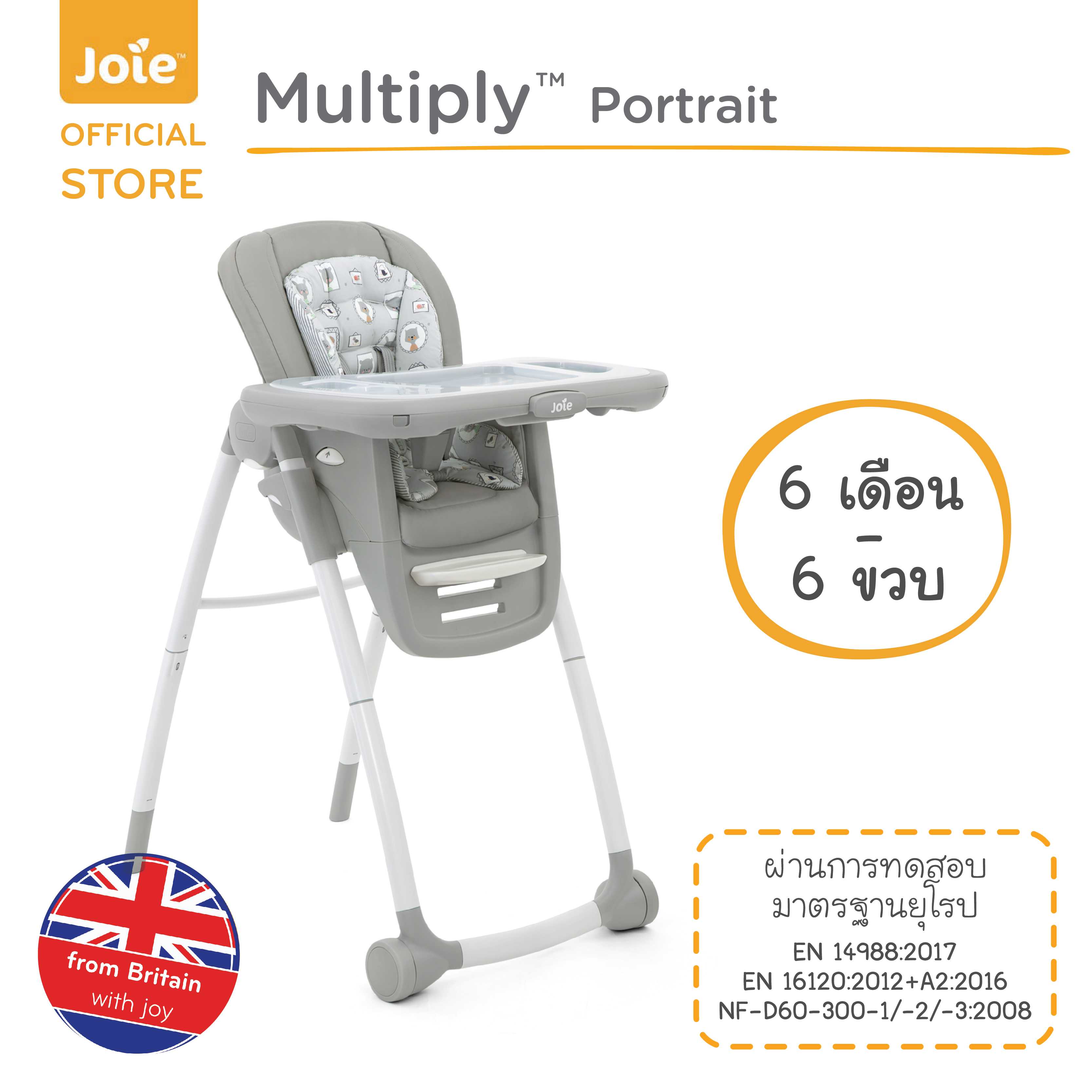 High Chair Multiply 6-in-1 Portrait