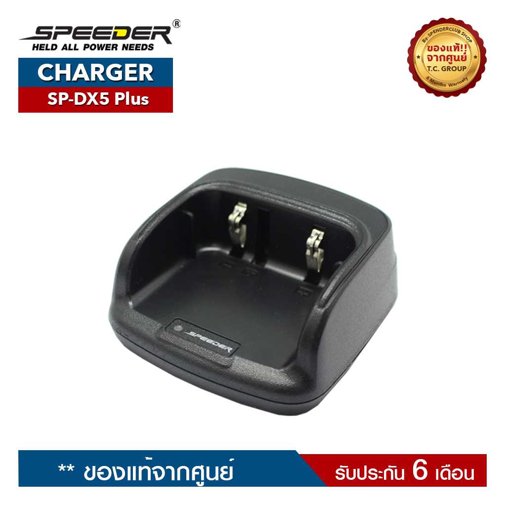 SPEEDER CHARGER : SP-DX5 Plus