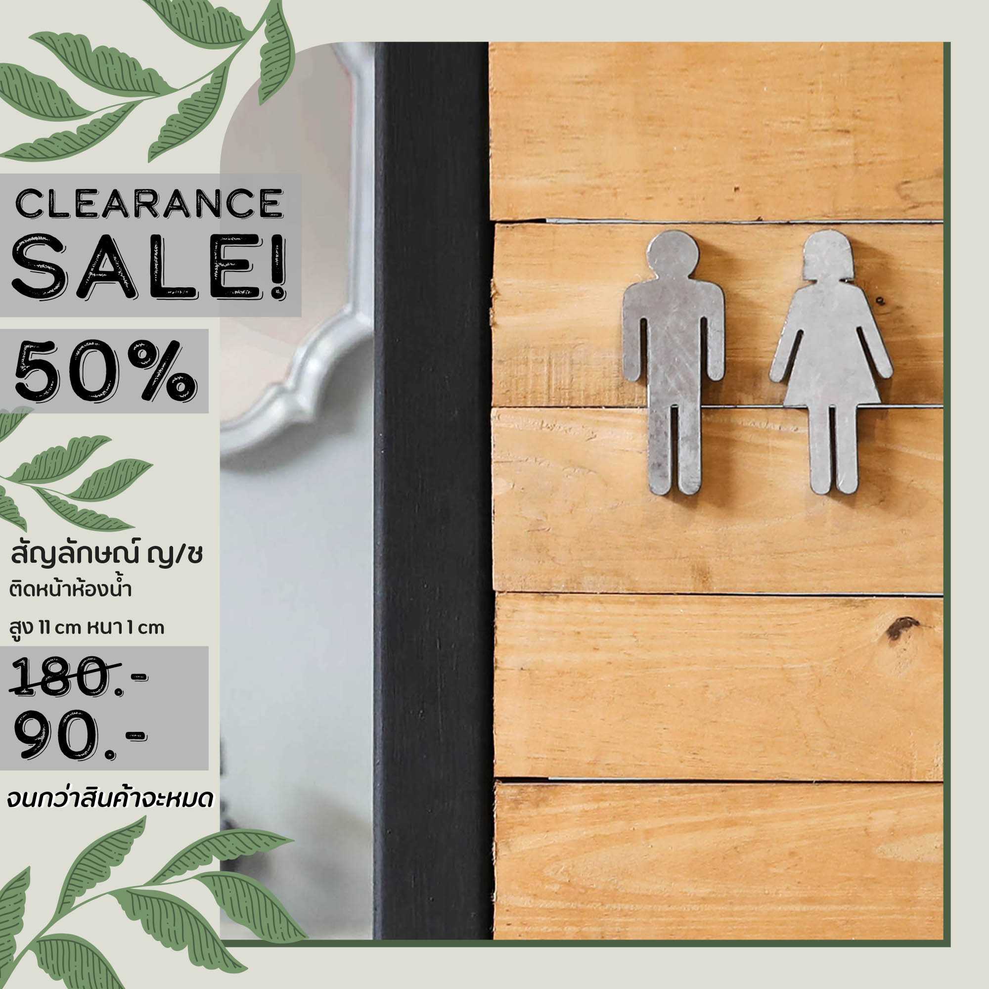 สัญลักษณ์ชายและหญิงสังกะสี ขนาด 11 ซม. | Galvanize Male & Female-11 cm