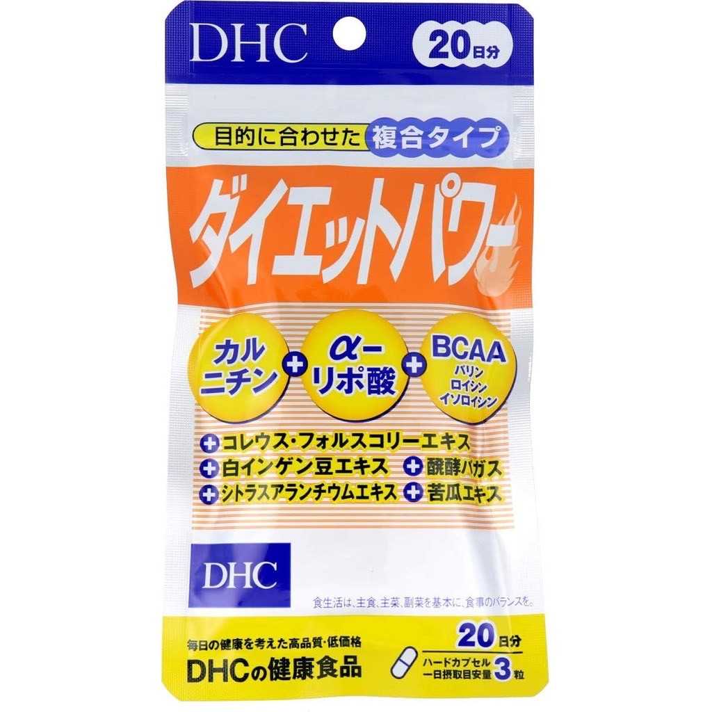 DHC Diet Power  ช่วยเร่งการเผาผลาญไขมันในร่างกาย