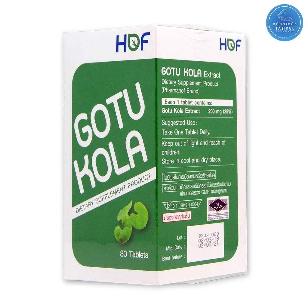 HOF GOTU KOLA 30S ใบบัวบก