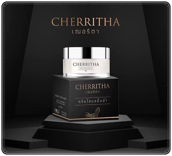 โสมเฌอริตา (CHERRITHA) ขนาด 10 กรัม