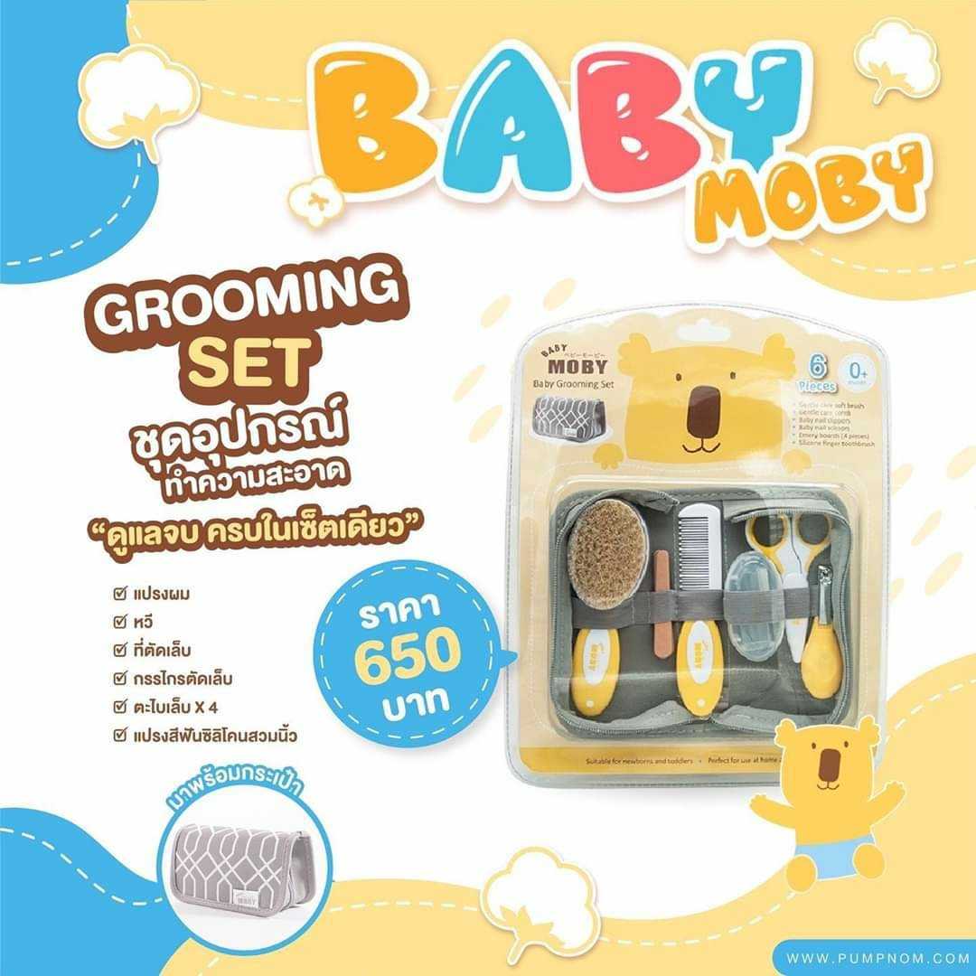 MOBY (โมบี้) Grooming Set เซ็ตแปรงหวีผมลูกน้อย Grooming Set