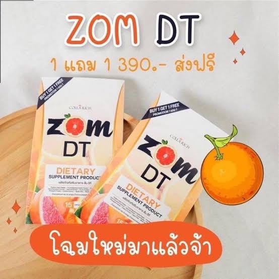 ส้มDT 1  ซองมี 15 เม็ด  1 เเถม 1