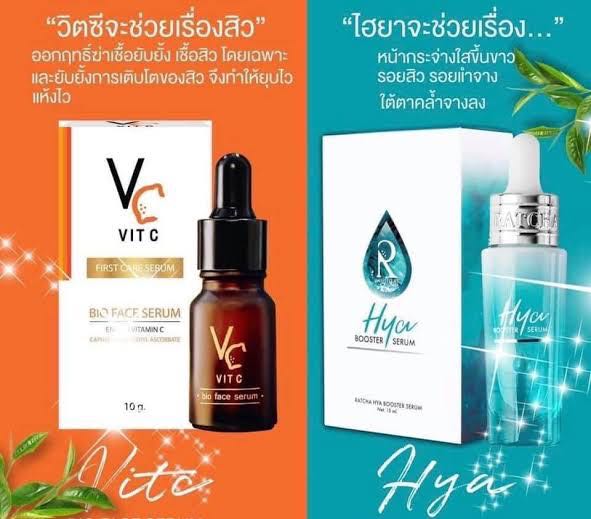 ไฮยาฉัตร & VitC เซรั่ม  เซตคู่ 2 ชิ้น