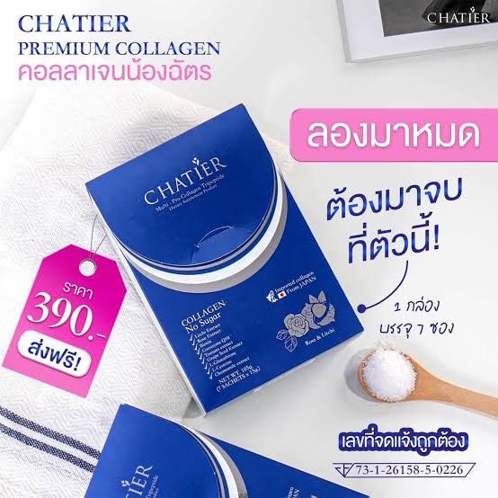 คลอลาเจนชาเทียร์ 1 กล่อง 7 ซอง