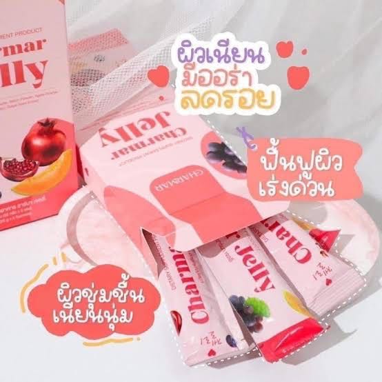เจลลี่ชามาร์ 1 กล่องมี 5 ซอง