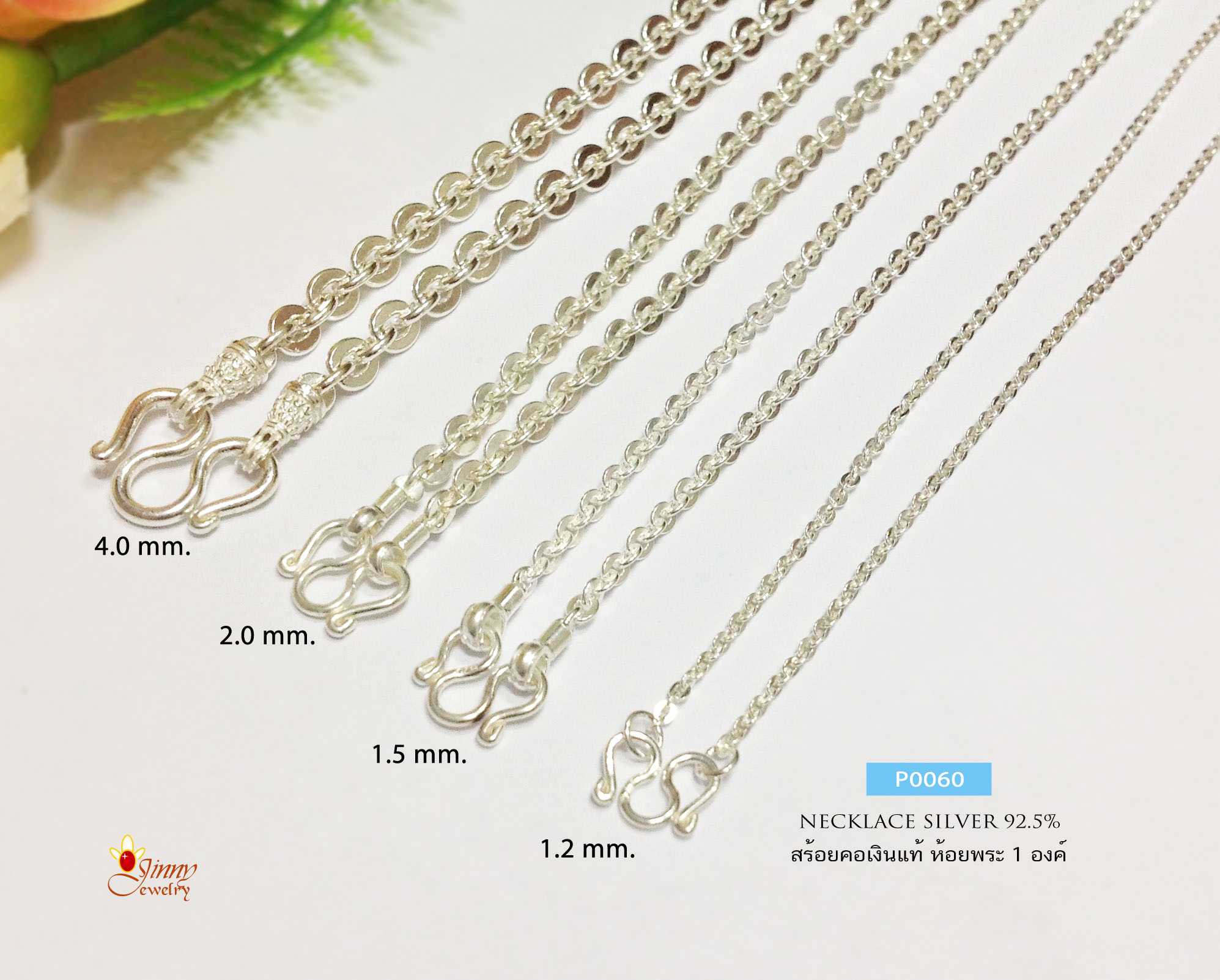 สร้อยเงินแท้ 92.5% ลายโซ่กลมทุบแบน หนัก ครึ่งสลึง - 1 บาท (สร้อยงานไทย)