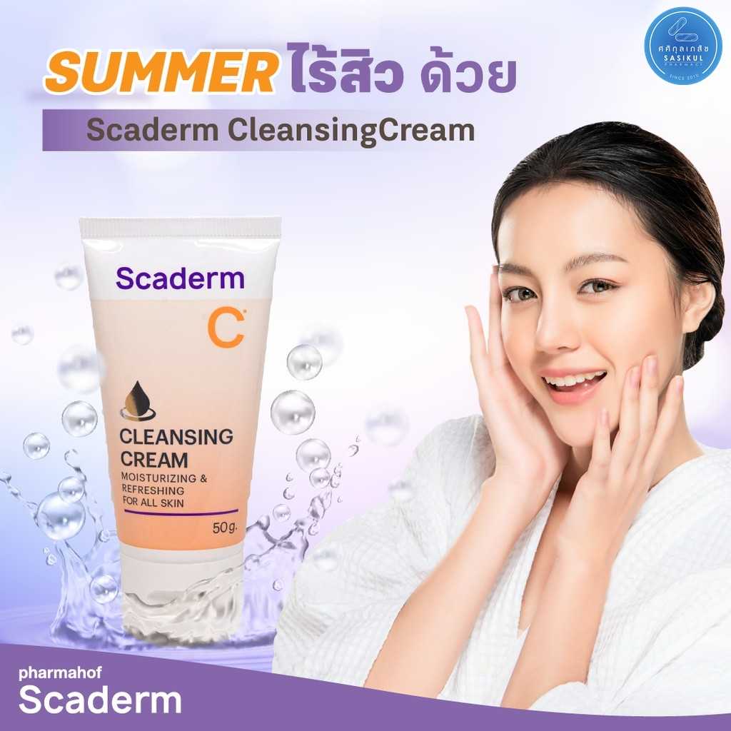 Scaderm Cleansing Cream สกาเดิม คลีนซิ่ง ครีม 200G. ครีมล้างหน้า