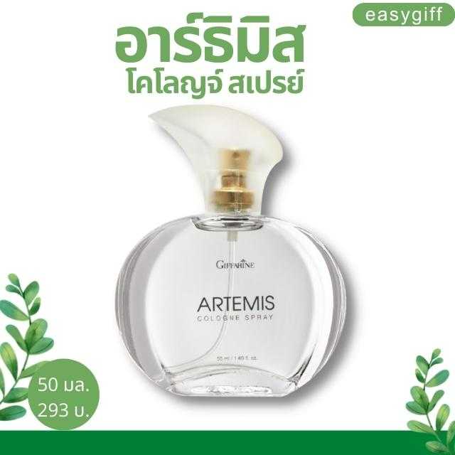 น้ำหอม อาร์ธิมิส โคโลญจ์ สเปรย์