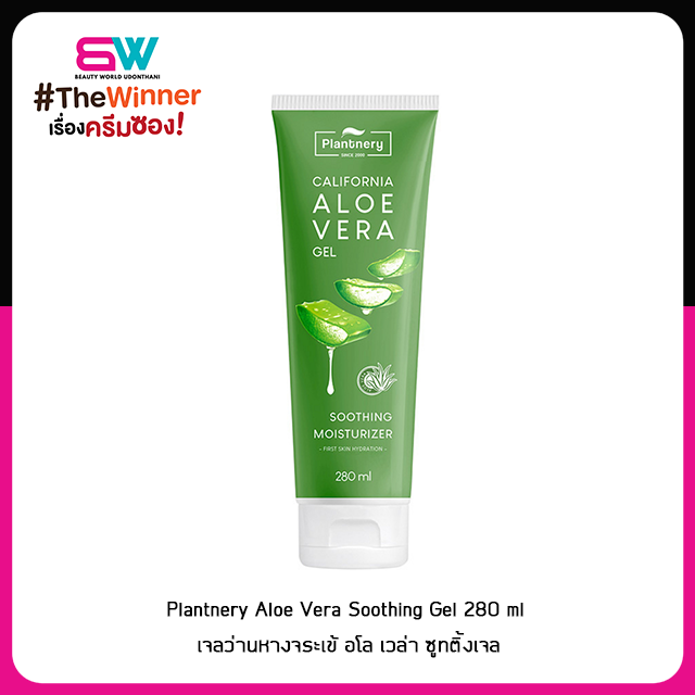 Plantnery Aloe Vera Soothing Gel 280 ml เจลว่านหางจระเข้ อโล เวล่า ซูทติ้งเจล