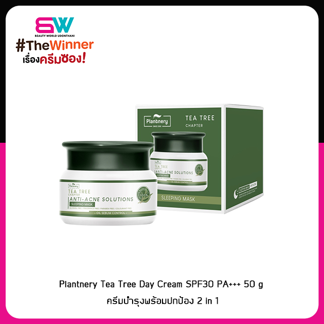 Plantnery Tea Tree Day Cream SPF30 PA+++ 50 g ครีมบำรุงพร้อมปกป้อง 2 in 1