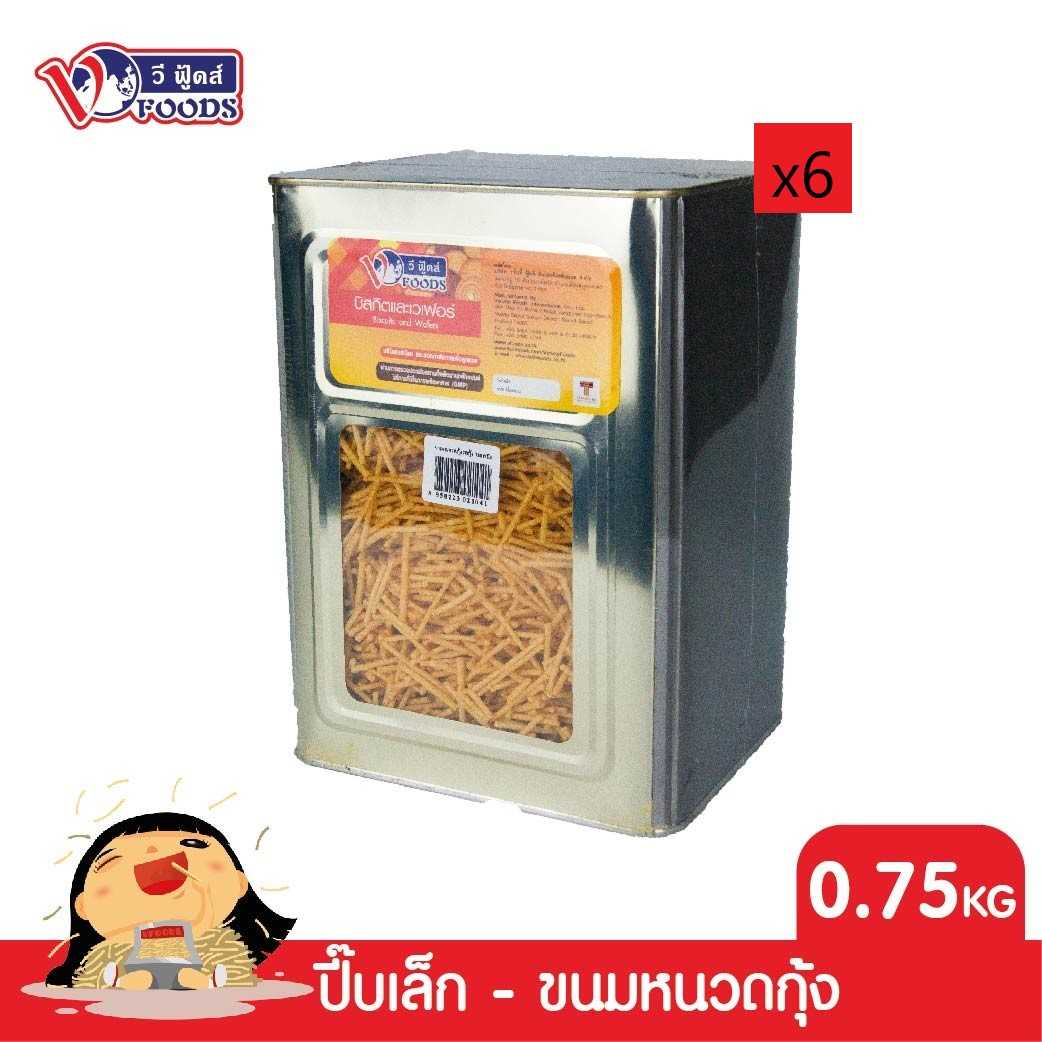 [ยกลัง x6] VFOODS วีฟู้ดส์ ขนมปังปี๊บหนวดกุ้ง รสกุ้ง 0.75 กิโลกรัม