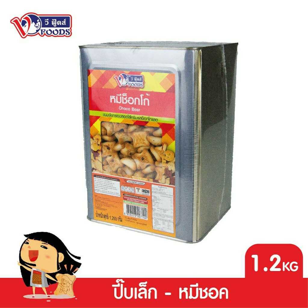 [ยกลัง x6] VFOODS วีฟู้ดส์ ขนมปังปี๊บบิสกิตหมีสอดไส้ครีมรสช็อคโกแลต 1.2 กิโลกรัม