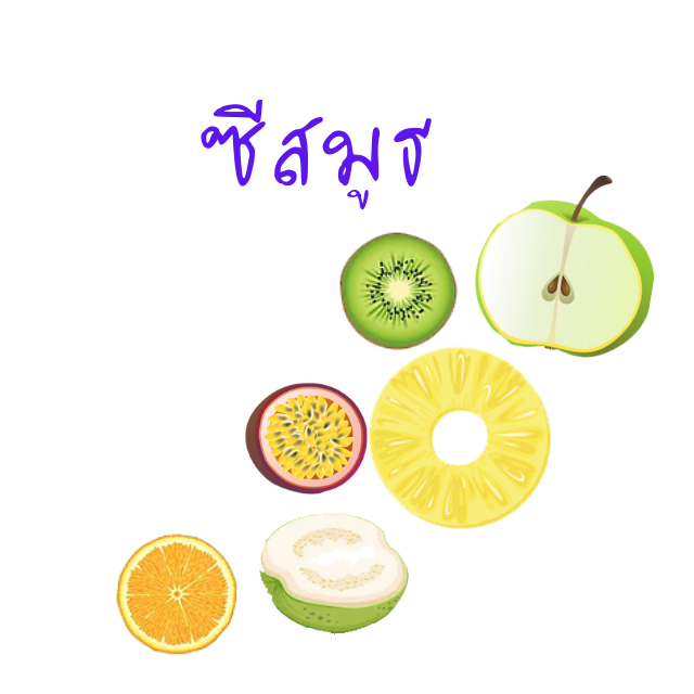 ซีสมูธ