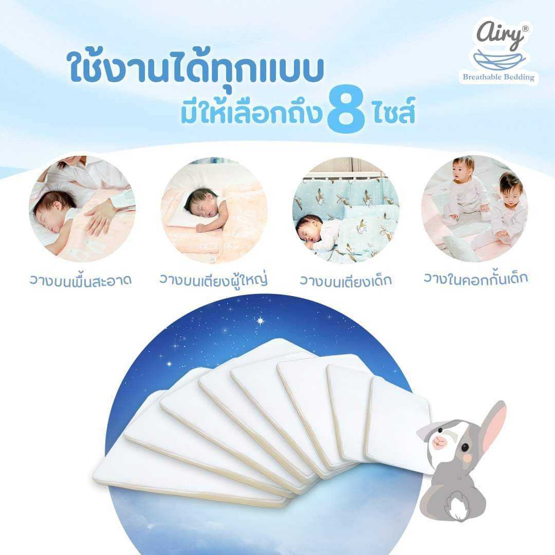 เบาะนอนหายใจผ่านได้  L70