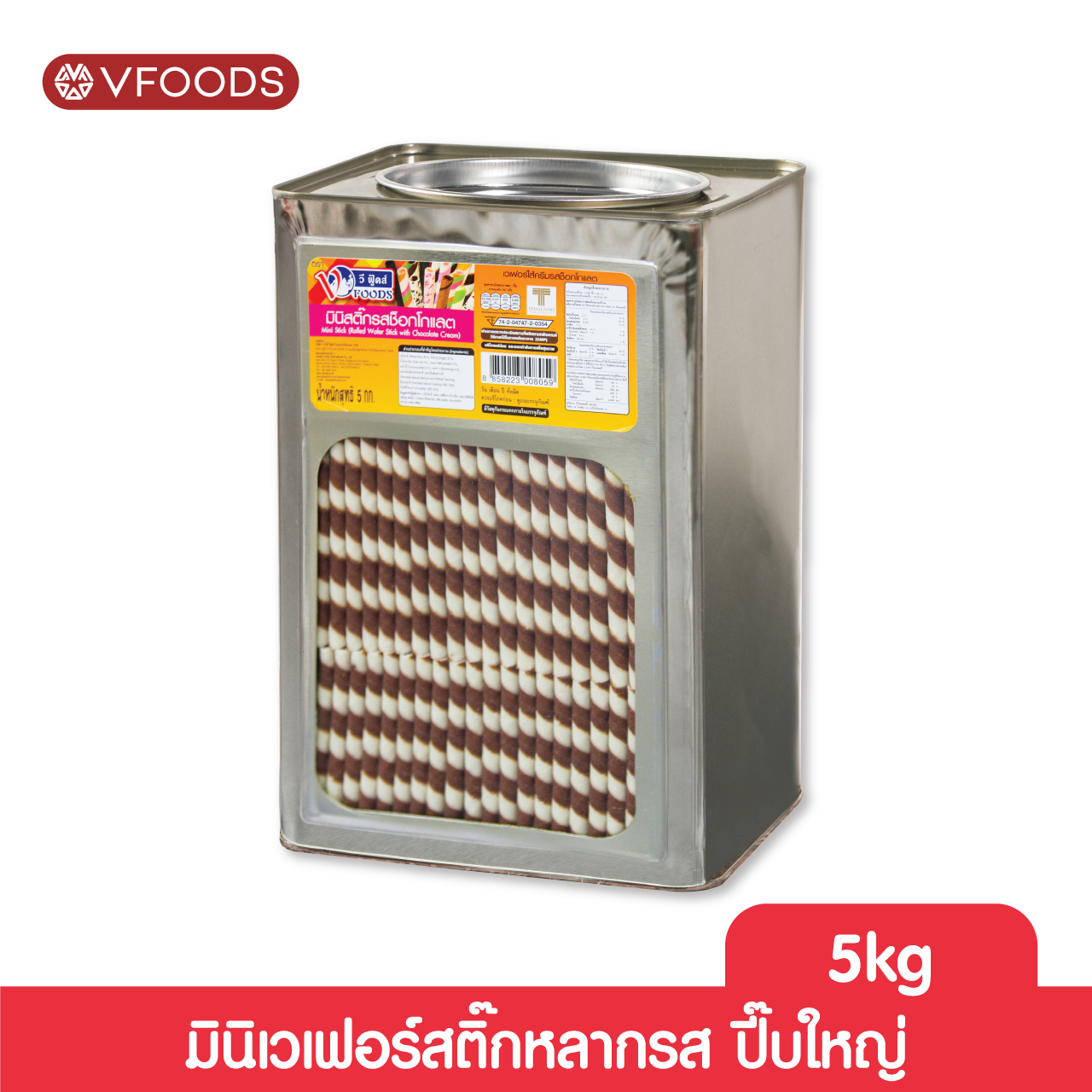 VFOODS วีฟู้ดส์ ขนมปังปี๊บมินิเวเฟอร์สติ๊กหลากรส 5 กิโลกรัม