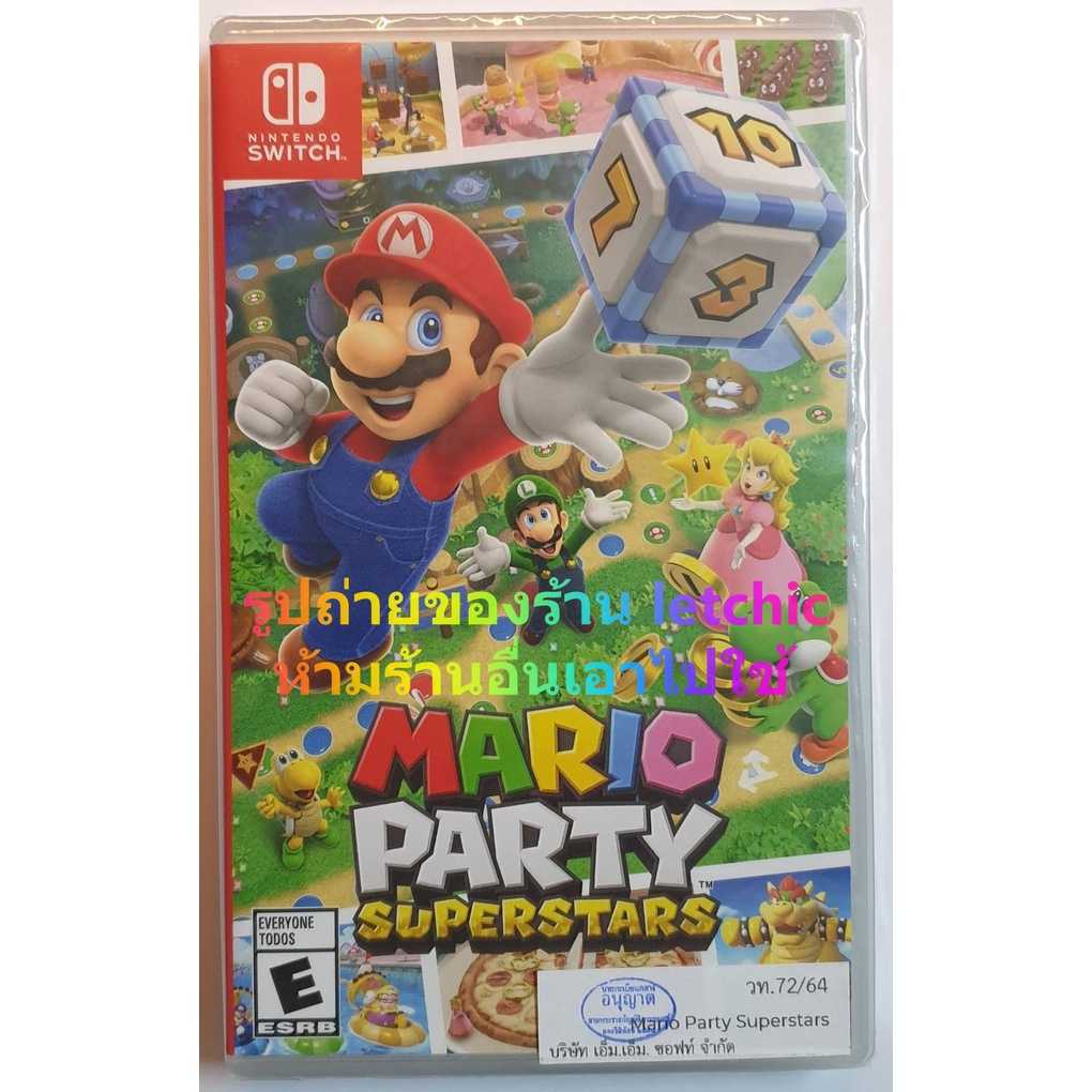 Mario Party Superstars for Nintendo Switch ภาษาอังกฤษ แผ่นใหม่ในซีล ปกตรงตามรูป เล่นได้ทุกเครื่อง