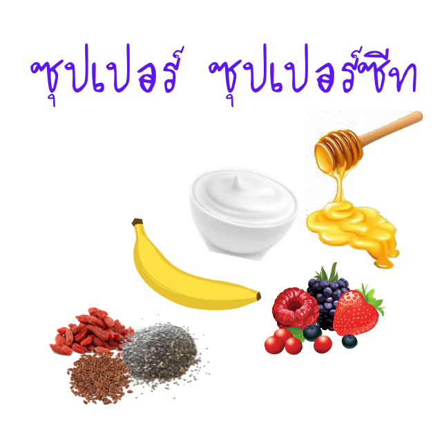 ซุปเปอร์ซุปเปอร์ซีท
