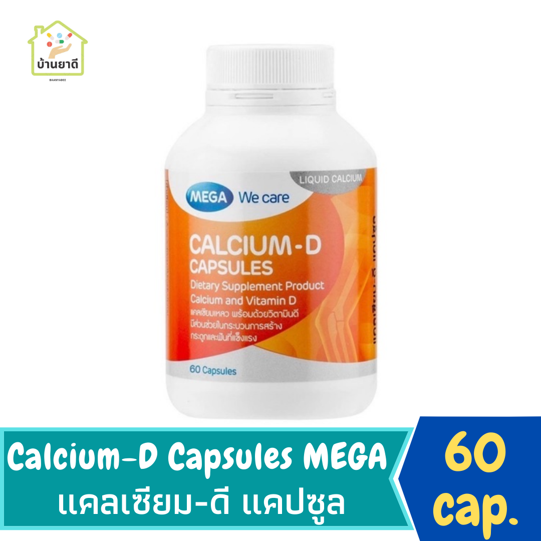 MEGA We care Calcium-D Capsules (Calcium&Vitamin D) กระปุก 60 แคปซูล