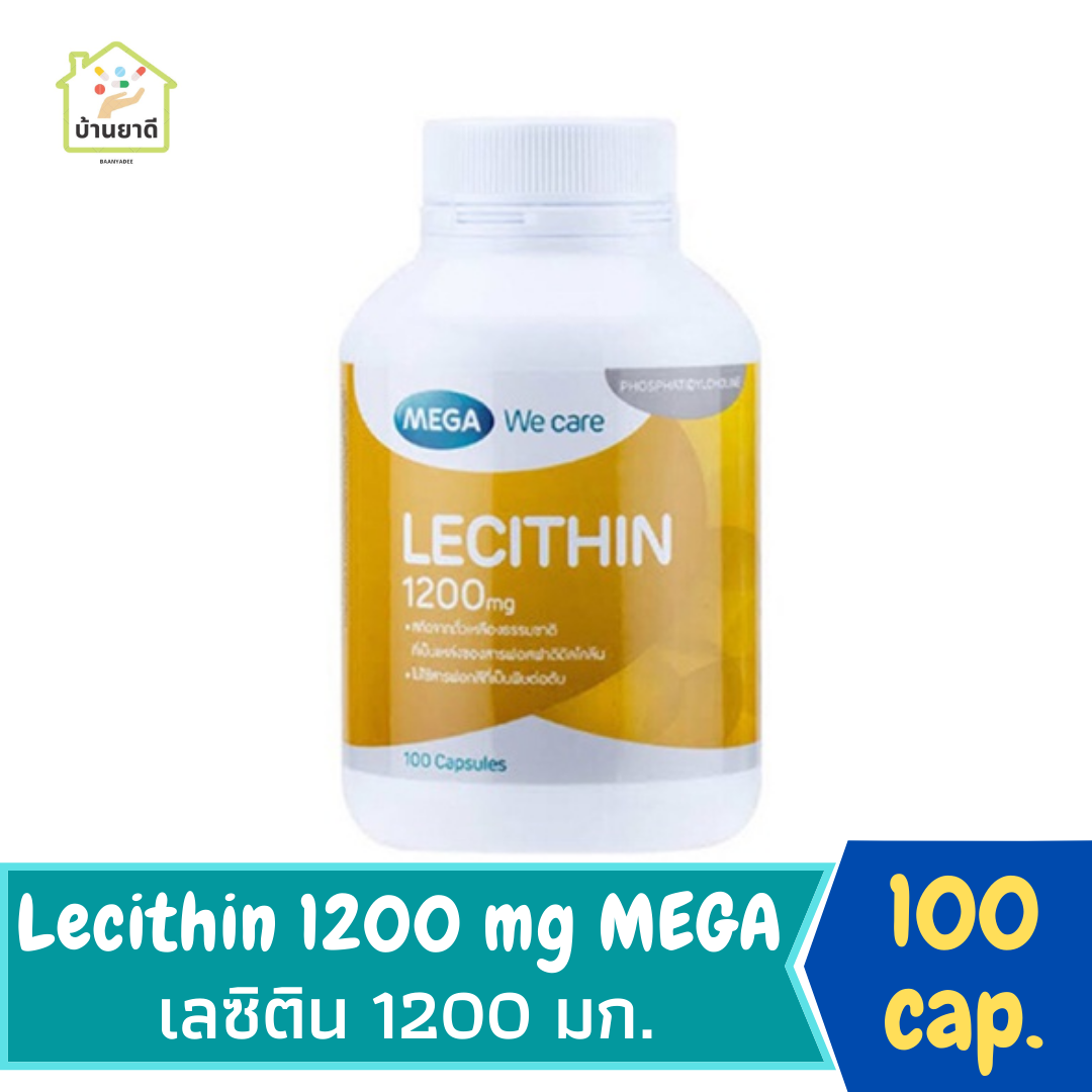 MEGA We care Lecithin 1200 mg กระปุก 100 แคปซูล (เลซิติน 1200 มก.)