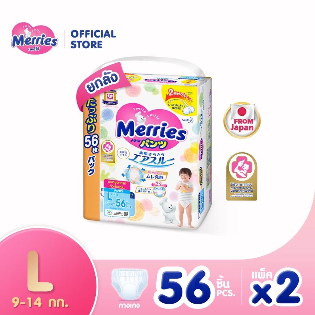Merries Ultra Jumbo Size L (ยกลัง 2 ห่อ)